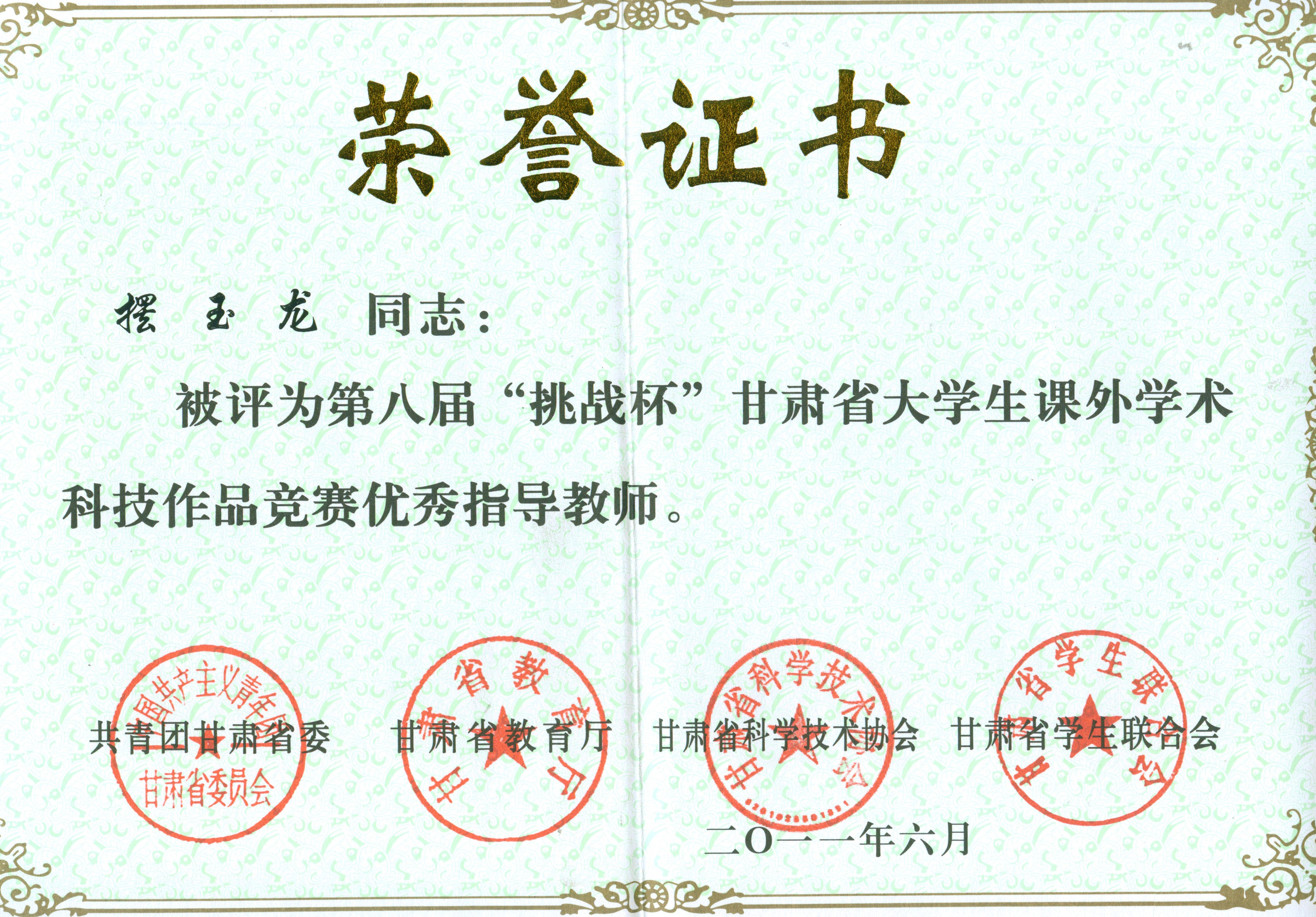 第八届