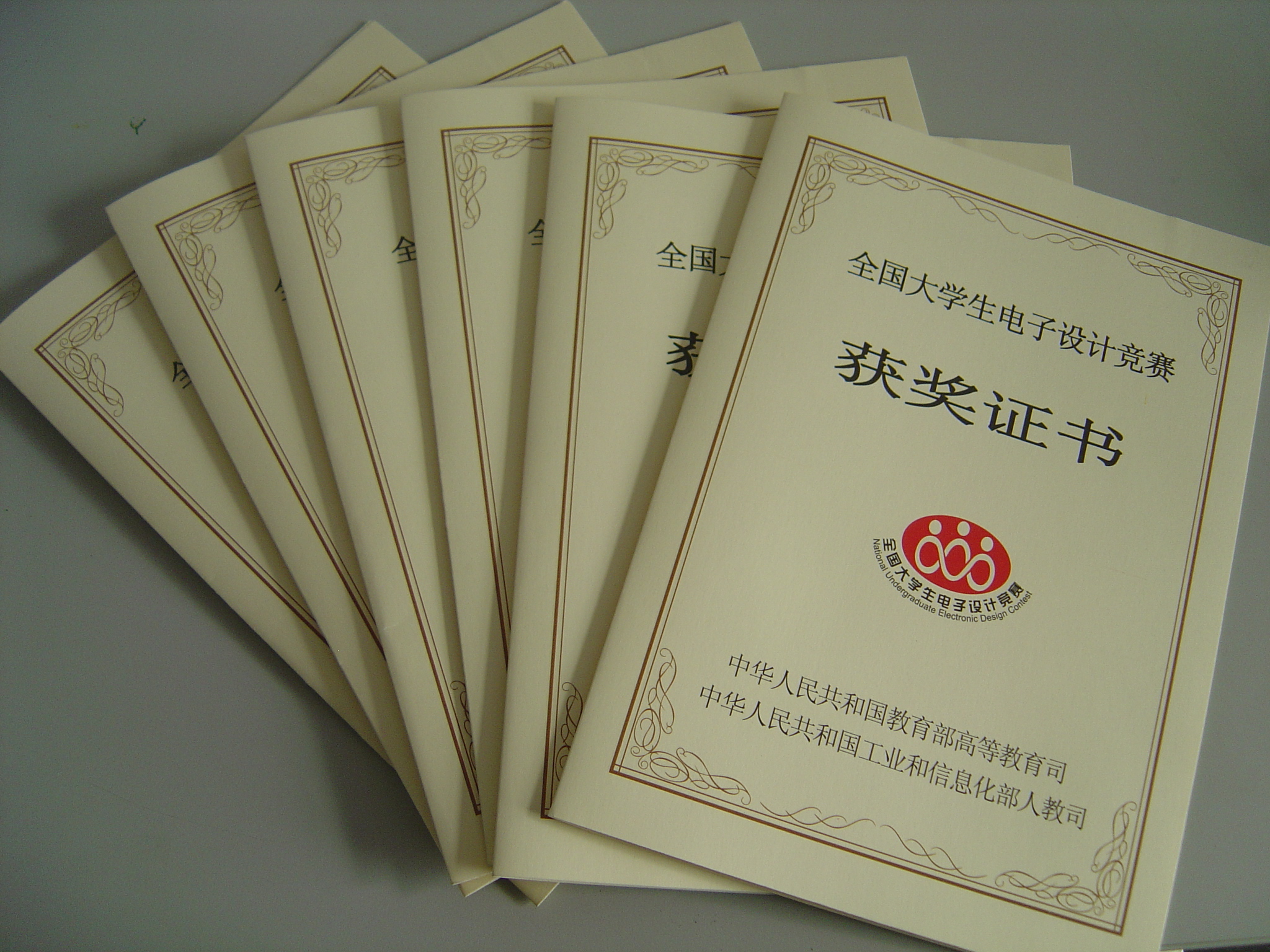 电子设计获奖证书（甘肃省） 