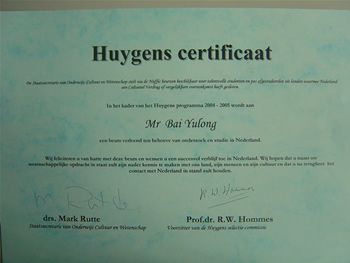 摆玉龙教授荷兰Huygens奖学金证书