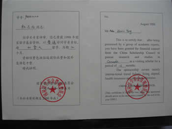 杨志明教授留学回国证明