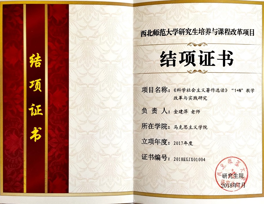 8.教学改革项目结项.jpg