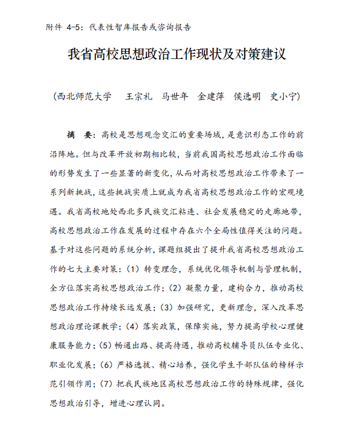 $WN7)V3Y`E9[YPA0_B_PEM1.png